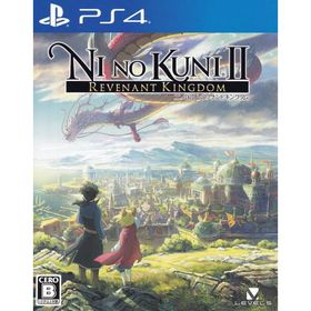 二ノ国II レヴァナントキングダム/PS4/PLJM16019/B 12才以上対象 中古