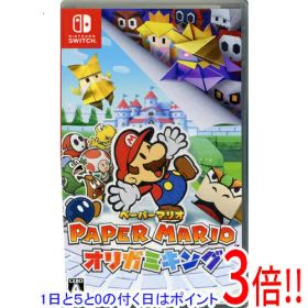 【1日と5.0のつく日、18日はポイント3倍！】【中古】ペーパーマリオ オリガミキング Nintendo Switch