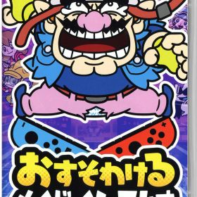 【中古】おすそわける メイド イン ワリオソフト:ニンテンドーSwitchソフト／任天堂キャラクター・ゲーム