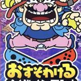 【中古】 おすそわける メイド イン ワリオ／NintendoSwitch