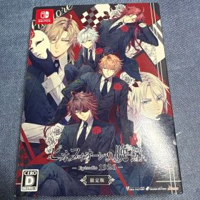 ピオフィオーレの晩鐘 Episodio1926 限定