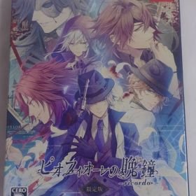 Switch ピオフィオーレの晩鐘 -ricordo- 限定版