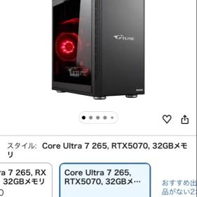 G-TUNE .RTX5070搭載PC「値下げ交渉可」