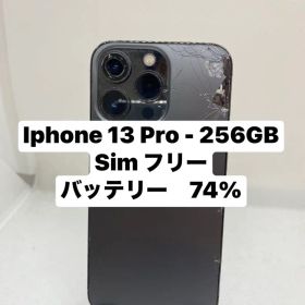 iPhone 13 Pro 256GB SIMフリー 40482