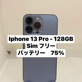 iPhone 13 Pro 128GB SIMフリー 80316