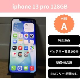 iPhone 13 Pro 128GB SIMフリー BT100%、純正液晶