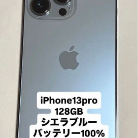 iPhone13pro シエラブルー 128gb SIMフリー