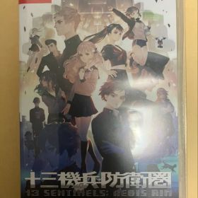 十三機兵防衛圏（Nintendo Switch版）