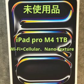 11インチ iPad Pro M4 Cellular Nano-texture