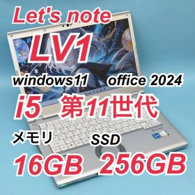 130良品 レッツノート CF-LV1 i5 第11世代 16GB office