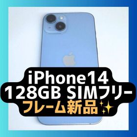 iPhone14 128GB バッテリー新品 ブルー SIMフリー(スマートフォン本体)