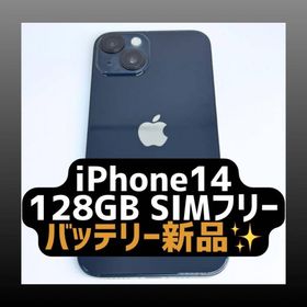 iPhone14 128GB バッテリー新品 ミッドナイト SIMフリー(スマートフォン本体)