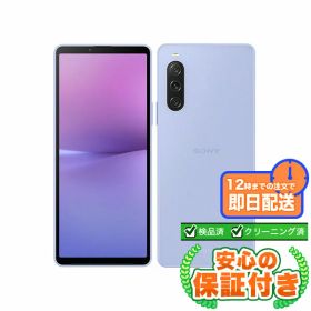 【ポイント5倍】SIMフリー Xperia 10 V SOG11 ラベンダー128GB 本体[Bランク] Androidスマホ 中古 送料無料 当社6ヶ月保証