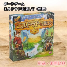 【新品未開封】ボードゲーム エルドラドを探して（新版）The Quest for El Dorado アークライト（Arclight Games）