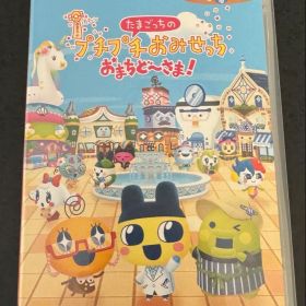 たまごっちのプチプチおみせっち おまちど〜さま！