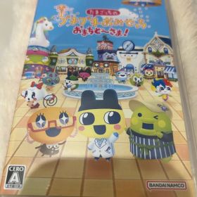 たまごっちのプチプチおみせっち！おまちど〜さま！