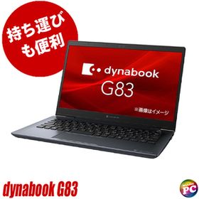Dynabook dynabook G83/HS 中古ノートパソコン WPS Office搭載 Windows11 メモリ16GB NVMeSSD256GB Corei5 フルHD 13.3型 カメラ Bluetooth