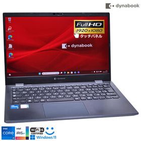 訳あり タッチパネル Wi-Fi6 フルHD dynabook G83/HS Core i5 1135G7 IrisXe 顔認証 M.2SSD256G メモリ16G Windows11