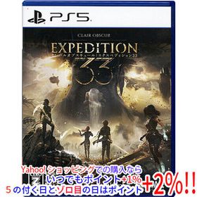 【中古】Clair Obscur： Expedition 33(クレールオブスキュール：エクスペディション33) PS5