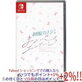 【ゆうパケット対応】制服カノジョ まよいごエンゲージ Nintendo Switch