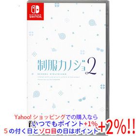 【ゆうパケット対応】制服カノジョ2 Nintendo Switch