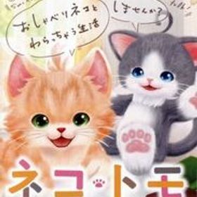 ネコ・トモ スマイルましまし/NintendoSwitch