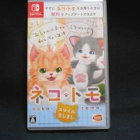 Switch ネコ・トモ スマイルましまし