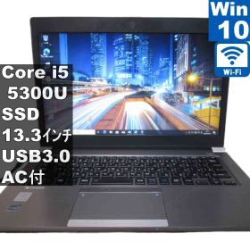 東芝 dynabook R63/P【SSD搭載】 Core i5 5300U 【Windows10 Pro】 ／Wi-Fi／長期保証 [95676]