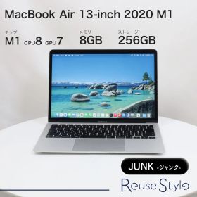 MacBook Air 13-inch 2020 M1【ランク：ジャンク】【カラー：シルバー】【ストレージ：256GB】【メモリ：8GB】【JIS配列キーボード】