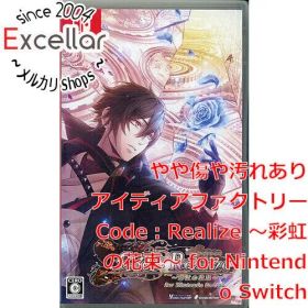 [bn:8] Code：Realize ～彩虹の花束～ for Nintendo Switch