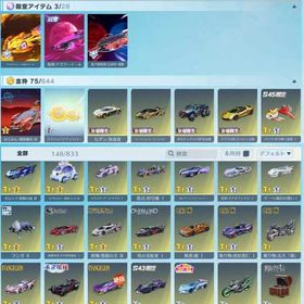 iOS版 殿堂車(鬼神:アズラーイール)・殿堂車(うずまきナルト)など...