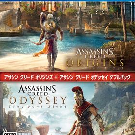 PS4 アサシン クリード オリジンズ+アサシン クリード オデッセイ ダブルパック