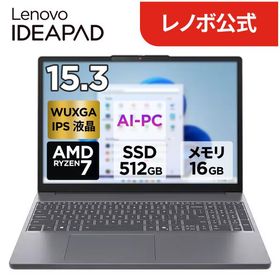 ntc 【公式・直販】AI PC ノートパソコン 新品 Lenovo IdeaPad Slim 3 Gen 10 15.3インチ WUXGA IPS液晶 AMD Ryzen 7 メモリ 16GB SSD 512GB Windows11 1年保証
