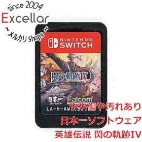 [bn:6] 英雄伝説 閃の軌跡IV Nintendo Switch ソフトのみ