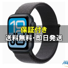 【最大2000円クーポンGET】未開封/ Apple Watch SE3 40mm GPSモデル MEHX4J/A + MFFA4FE/A ミッドナイト