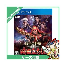 PS4 プレステ4 信長の野望・創造 戦国立志伝 - PS4 ソフト ケースあり PlayStation4 SONY ソニー 中古