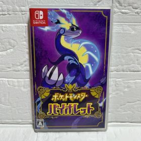 ポケットモンスター バイオレット