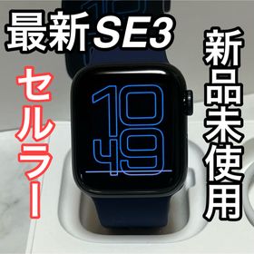 アップル(Apple)の【新品未使用】最新型 Apple Watch SE第三世代 セルラー 40mm(腕時計(デジタル))