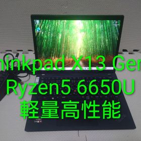 レノボ Thinkpad X13 Gen3/Ryzen 5 Pro 6650U