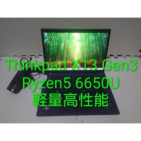 レノボ(Lenovo)のレノボ Thinkpad X13 Gen3/Ryzen 5 Pro 6650U(ノートPC)