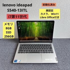 lenovo ideapad S540-13ITL i7-1165G7 メモリ8GB SSD 256GB Win11 顔認証