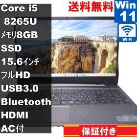 Lenovo IdeaPad S540【SSD搭載】 Core i5 8265U 【Windows11 Home】 ／充電可／Wi-Fi／保証付 [94184]