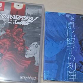 Switch HUNDRED LINE（ハンドレッドライン）最終防衛学園