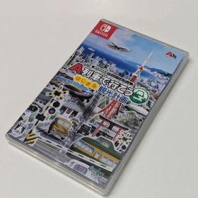 A列車で行こう はじまる観光計画