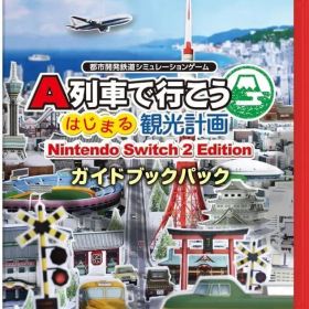 【中古】ニンテンドースイッチ2ソフト A列車で行こう はじまる観光計画 Nintendo Switch 2 Edition ガイドブックパック