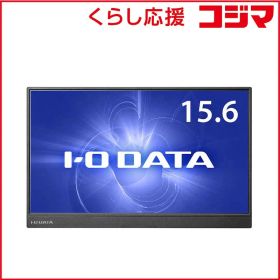 【 新品 未開封 】 IOデータ PCモニター ブラック [15.6型 /フルHD(1920×1080) /ワイド] LCD-CF161XDB-M 未使用 送料無料