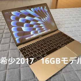 高スペック MacBook2017 12インチ 16G 256GB