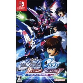機動戦士ガンダムＳＥＥＤ ＢＡＴＴＬＥ ＤＥＳＴＩＮＹ ＲＥＭＡＳＴＥＲＥＤ／ＮｉｎｔｅｎｄｏＳｗｉｔｃｈ(家庭用ゲームソフト)