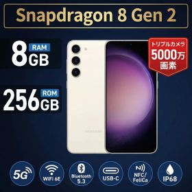 【Bランク】Galaxy S23 SC-51D ラベンダー/クリーム/ファントムブラック