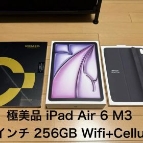 iPad Air 11インチ M3 256GB Wi-Fi + Cellular